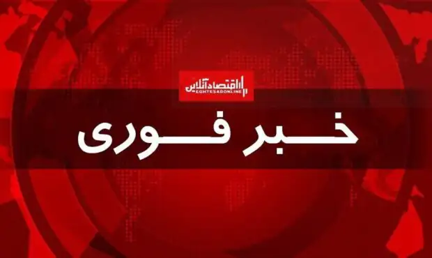 فوری/ حمله موشکی به دفتر مجلس خبرگان رهبری در قم