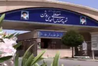 گزارش سازمان انرژی اتمی درمورد نشت مواد پرتوزا در سایت نطنز گزارش سازمان انرژی اتمی درمورد نشت مواد پرتوزا در سایت نطنز