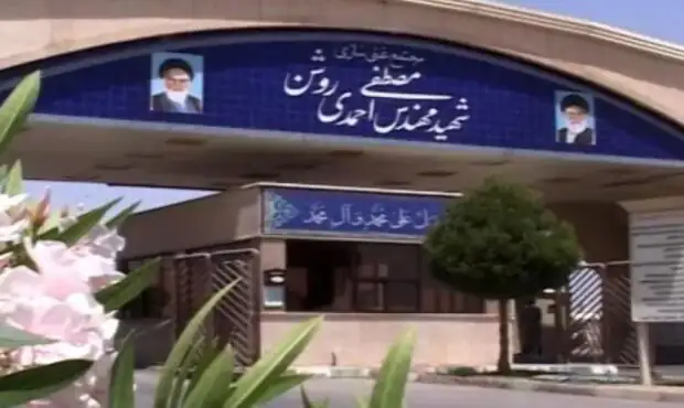 گزارش سازمان انرژی اتمی درمورد نشت مواد پرتوزا در سایت نطنز