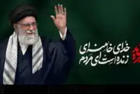اطلاعیه مهم درباره مراسم تشییع شهید آیت‌الله خامنه‌ای