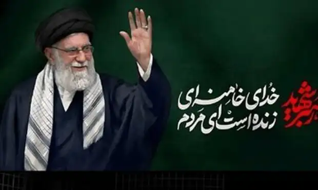 اطلاعیه مهم درباره مراسم تشییع شهید آیت‌الله خامنه‌ای