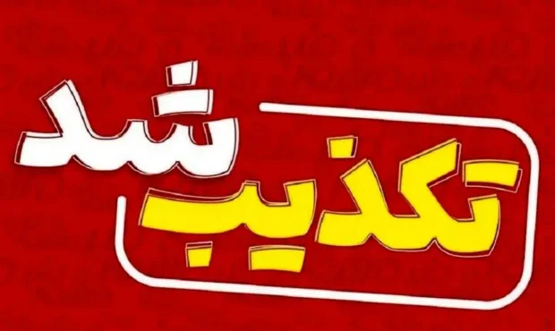 ماجرای تخلیه فوری شهر سمنان چیست؟