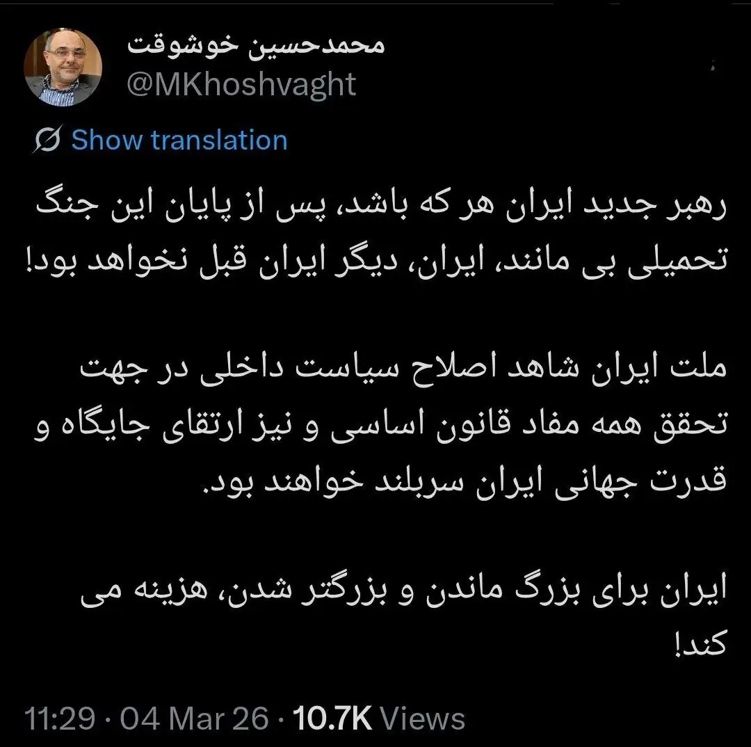 پیش‌بینی یک فعال سیاسی از وضعیت ایران بعد از جنگ و اقدامات رهبری جدید