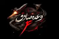 اطلاعیه مهم سپاه پاسداران صادر شد