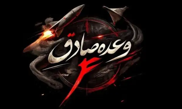 اطلاعیه مهم سپاه پاسداران صادر شد