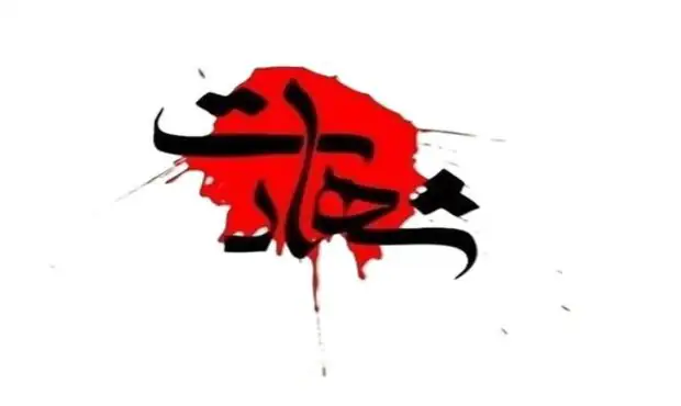 ۳ کارمند دبیرخانه خبرگان رهبری شهید شدند + عکس