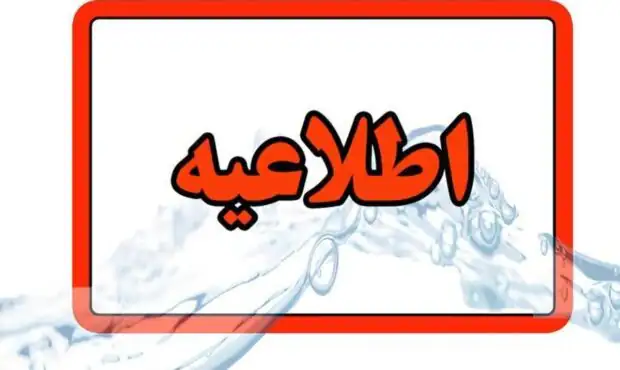 فوری/ شهرستان‌های کردستان تخلیه شد؟