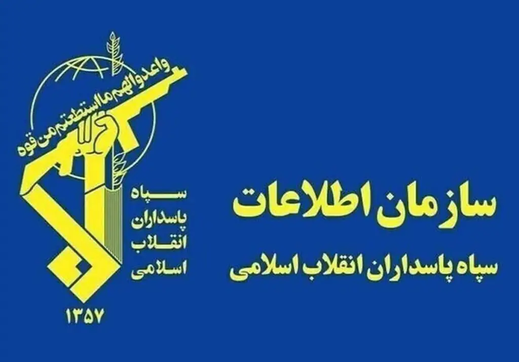 هشدار اکانت اطلاعات سپاه به اعراب