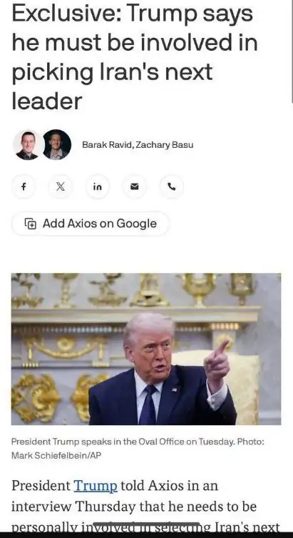 ترامپ: شخصا باید در انتخاب رهبر ایران دخالت داشته باشم