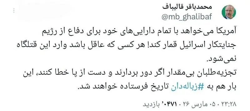 هشدار جدی قالیباف به تجزیه‌طلبان / اگر دست‌ از پا خطا کنید...