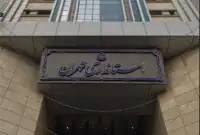 اعلام نحوه فعالیت دستگاه‌های اجرایی مستقر در استان تهران / دورکاری بانوان و حضور ۲۰ درصدی کارکنان