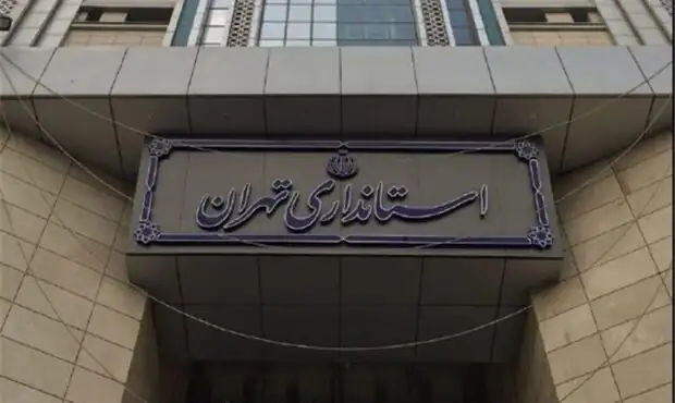 اعلام نحوه فعالیت دستگاههای اجرایی مستقر در استان تهران / دورکاری بانوان و حضور ۲۰ درصدی کارکنان اعلام نحوه فعالیت دستگاههای اجرایی مستقر در استان تهران / دورکاری بانوان و حضور ۲۰ درصدی کارکنان
