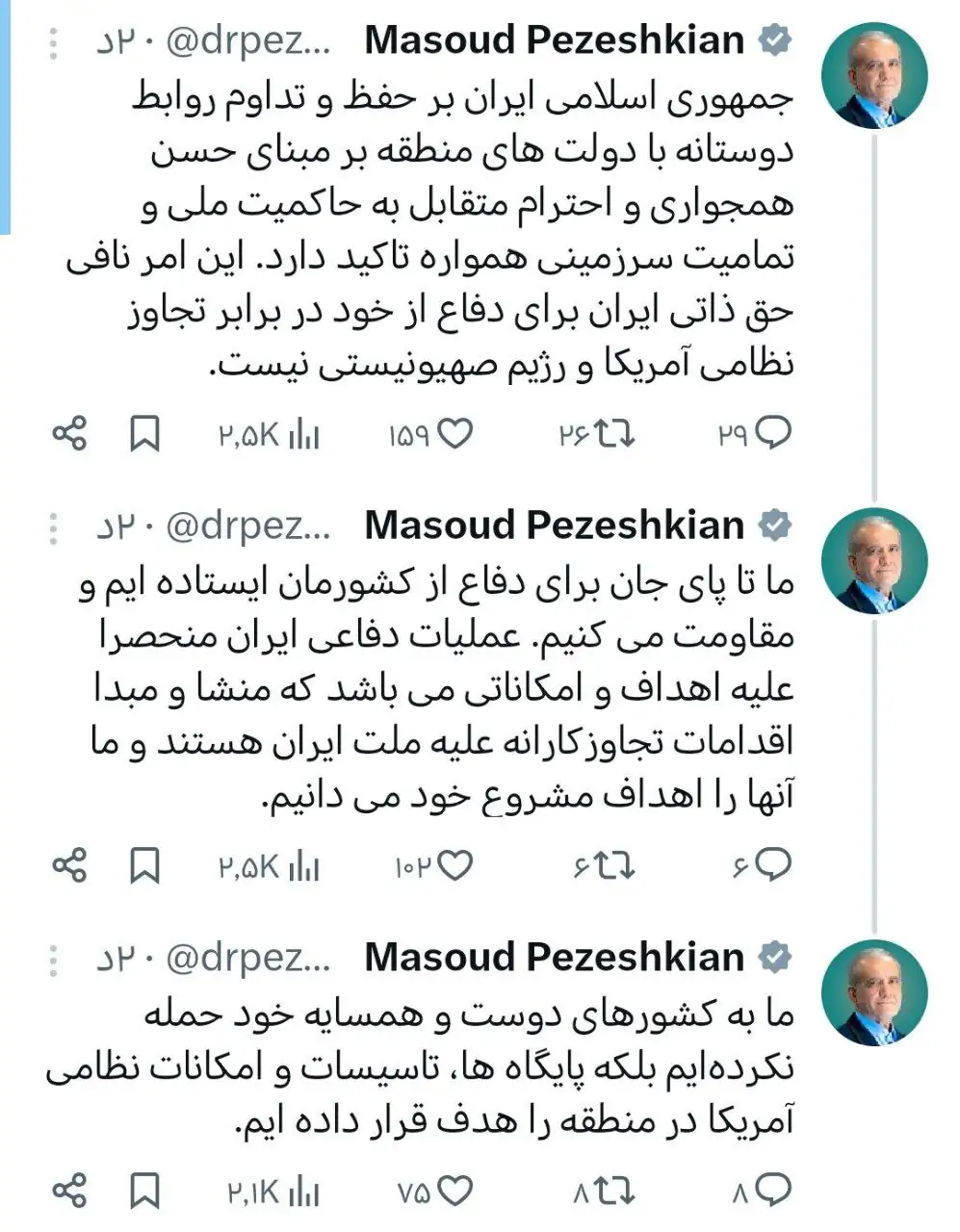 واکنش پزشکیان به انتقاد‌ها وارد شده به اظهارات امروزش/ تا پای جان دفاع می‌کنیم