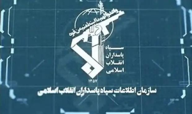 هشدار مهم سازمان اطلاعات سپاه اعلام شد