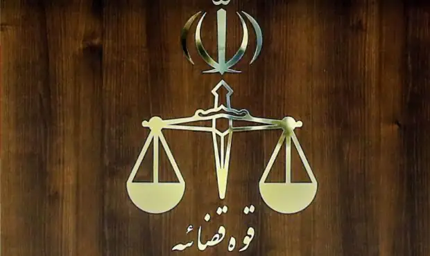 اطلاعیه مهم قوه قضائیه منتشر شد + جزئیات