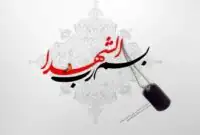 فوری/ نخبه هوافضای سپاه به شهادت رسید