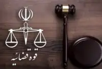 اعلام‌جرم دادستانی یزد علیه نماینده مجلس شورای اسلامی