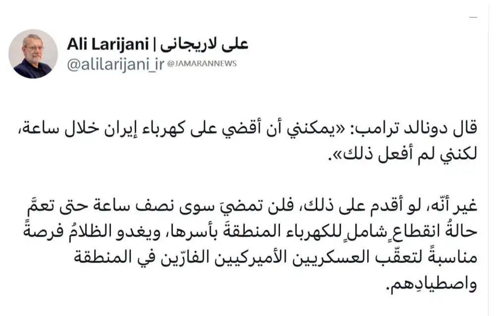 واکنش علی لاریجانی به تهدید ترامپ علیه شبکه برق ایران