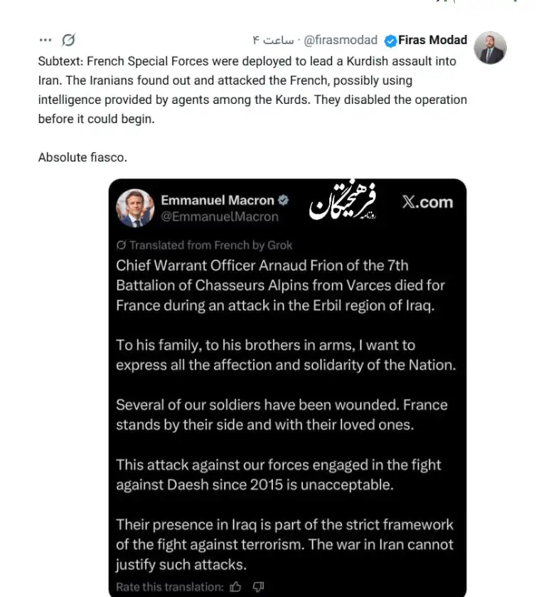 پشت‌پرده کشته شدن افسر فرانسوی در اربیل/ عملیات علیه ایران لو رفت