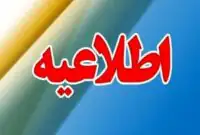 انفجار مهیب در گیلانغرب/ اطلاعیه فرمانداری: انفجار کنترل شده است، مردم نگران نشوند