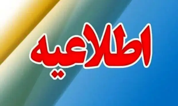 انفجار مهیب در گیلانغرب/ اطلاعیه فرمانداری: انفجار کنترل شده است، مردم نگران نشوند
