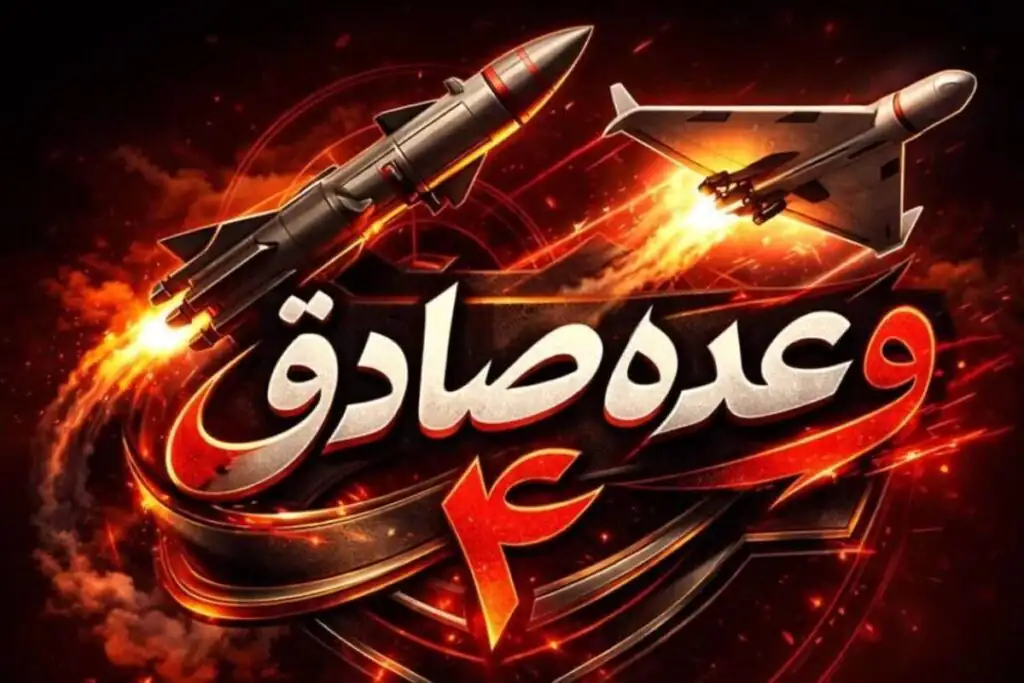 فوری / آغاز موج جدید حمله ایران به اسرائیل