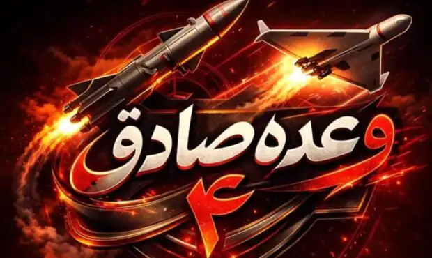 فوری / آغاز موج جدید حمله ایران به اسرائیل