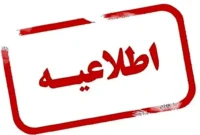 فوری/ دفتر گوگل در دوحه تخلیه شد