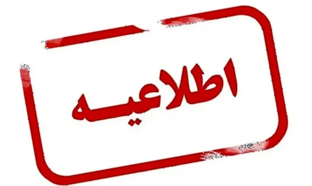 فوری/ دفتر گوگل در دوحه تخلیه شد