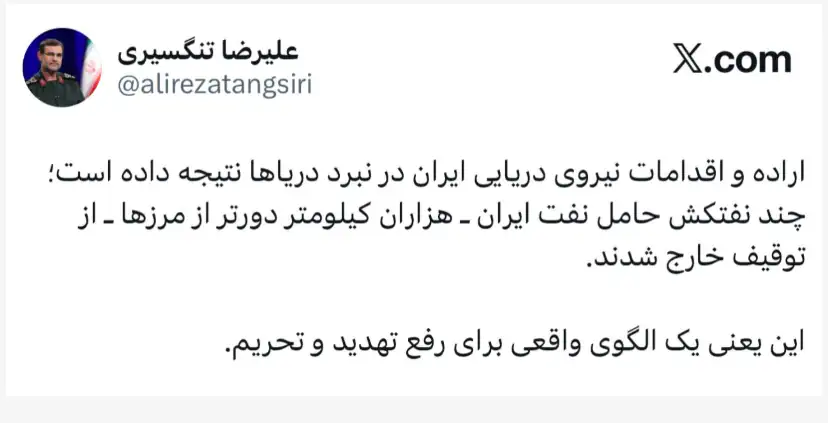 خبر مهم فرمانده نیروی دریایی سپاه درباره آزادی نفتکشهای ایرانی خبر مهم فرمانده نیروی دریایی سپاه درباره آزادی نفتکشهای ایرانی