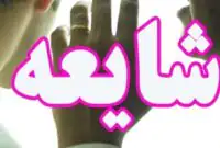 فوری / رویترز خبر پیشنهادات آتش‌بس را تکذیب کرد