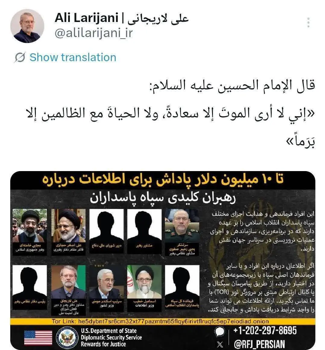 واکنش جالب لاریجانی به تعیین جایزه ۱۰ میلیون دلاری درباره او واکنش جالب لاریجانی به تعیین جایزه ۱۰ میلیون دلاری درباره او