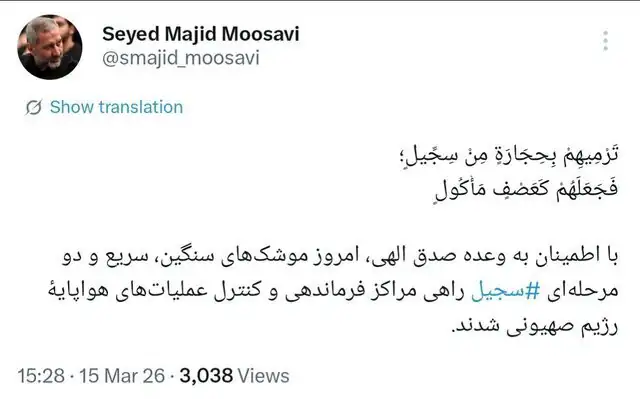 حملات سنگین ایران با موشک‌های سجیل/ فرمانده هوافضای سپاه خبر داد