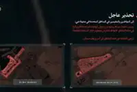 نیرو‌های مسلح برای ساکنین دبی و دوحه هشدار صادر کرد