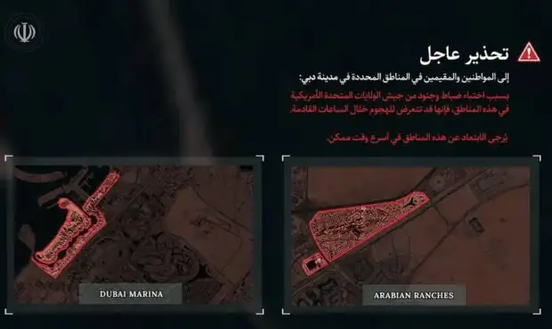 نیروهای مسلح برای ساکنین دبی و دوحه هشدار صادر کرد نیروهای مسلح برای ساکنین دبی و دوحه هشدار صادر کرد