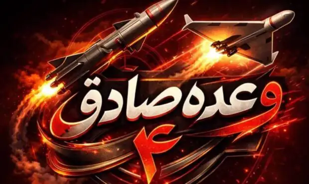 موج پنجاه و هفتم عملیات وعده صادق ۴ تقدیم به خردسال‌ترین شهید جنگ رمضان