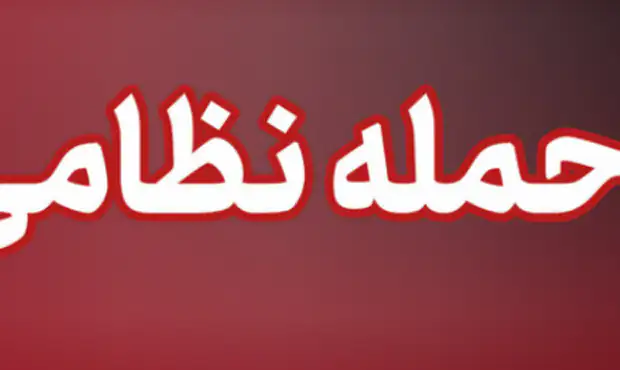 فوری/ حمله جنگنده‌های دشمن به بندرعباس