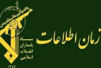 سازمان اطلاعات سپاه: ۱۰ جاسوس اجنبی در خراسان رضوی دستگیر شدند