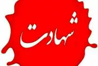 آمار شهدا و مجروحان حملات آمریکا و اسرائیل به ایران / ۱۳ کودک شهید شدند