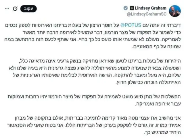 لیندسی گراهام اروپا را تهدید کرد لیندسی گراهام اروپا را تهدید کرد