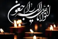 آیت الله العظمی جناتی شاهرودی درگذشت