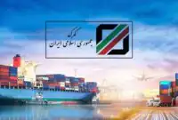 اطلاعیه مهم گمرک درمورد واردات کالا در روزهای پیش‌رو