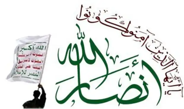 فوری / اعلام آمادگی انصارالله برای بستن تنگه باب‌المندب