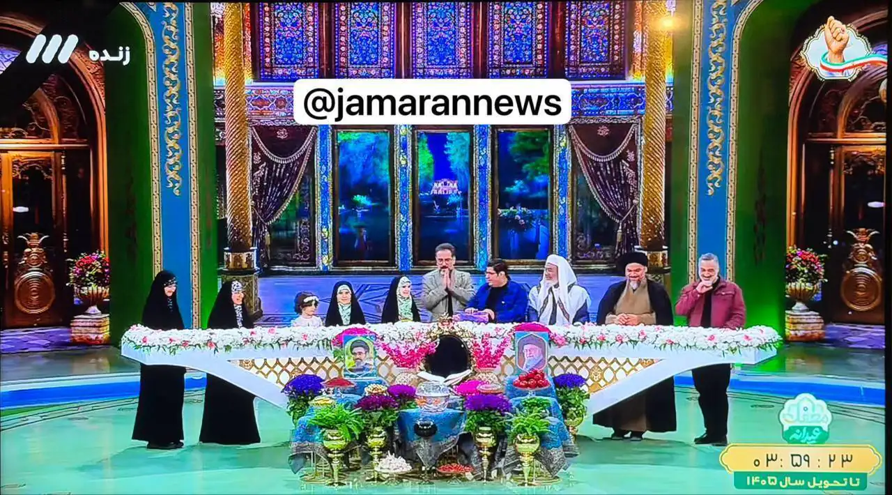 حذف تصویر امام خمینی در برنامه نوروزی