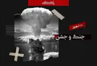 جنگ و جشن؛ تاریخچه نبردها در سال نو جنگ و جشن؛ تاریخچه نبردها در سال نو