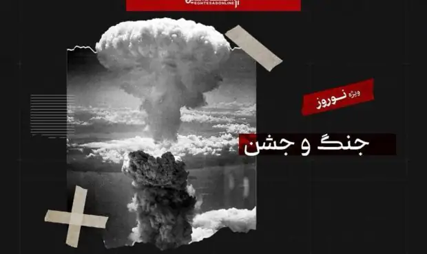 جنگ و جشن؛ تاریخچه نبردها در سال نو