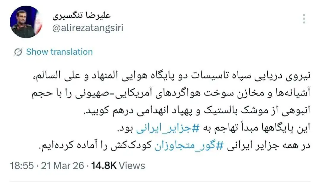 درهمکوبیدن پایگاههای مبدأ تهاجم / تنگسیری اعلام کرد گور متجاوزان در جزایر آماده است درهمکوبیدن پایگاههای مبدأ تهاجم / تنگسیری اعلام کرد گور متجاوزان در جزایر آماده است
