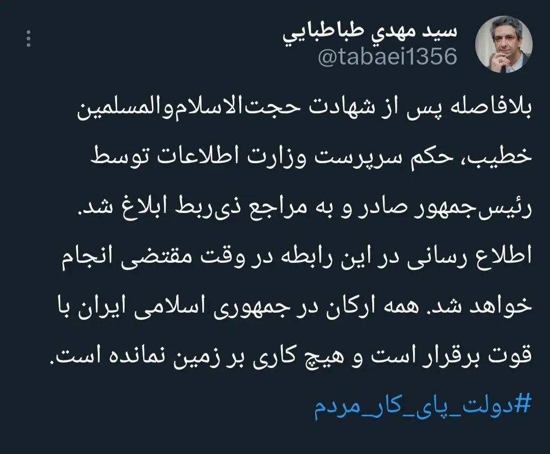 پزشکیان حکم زد/ سرپرست وزارت اطلاعات منصوب شد