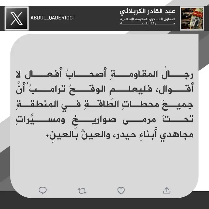 هشدار النجباء به ترامپ/ نیروگاه‌های برق منطقه در برد موشک‌های ما هستند