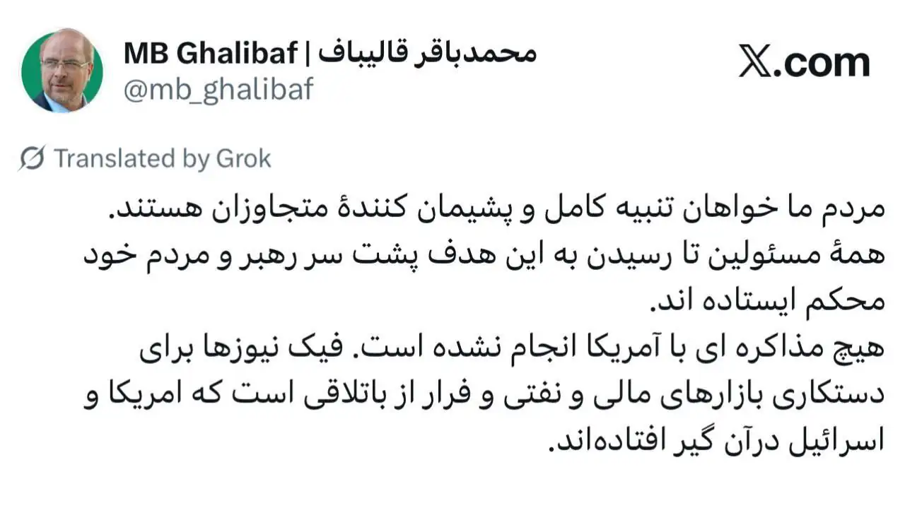 پشت پرده مذاکره قالیباف با مقامات آمریکایی!